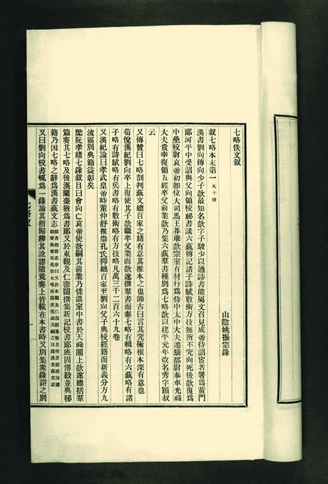 九流十家的代表思想,九流十家的代表