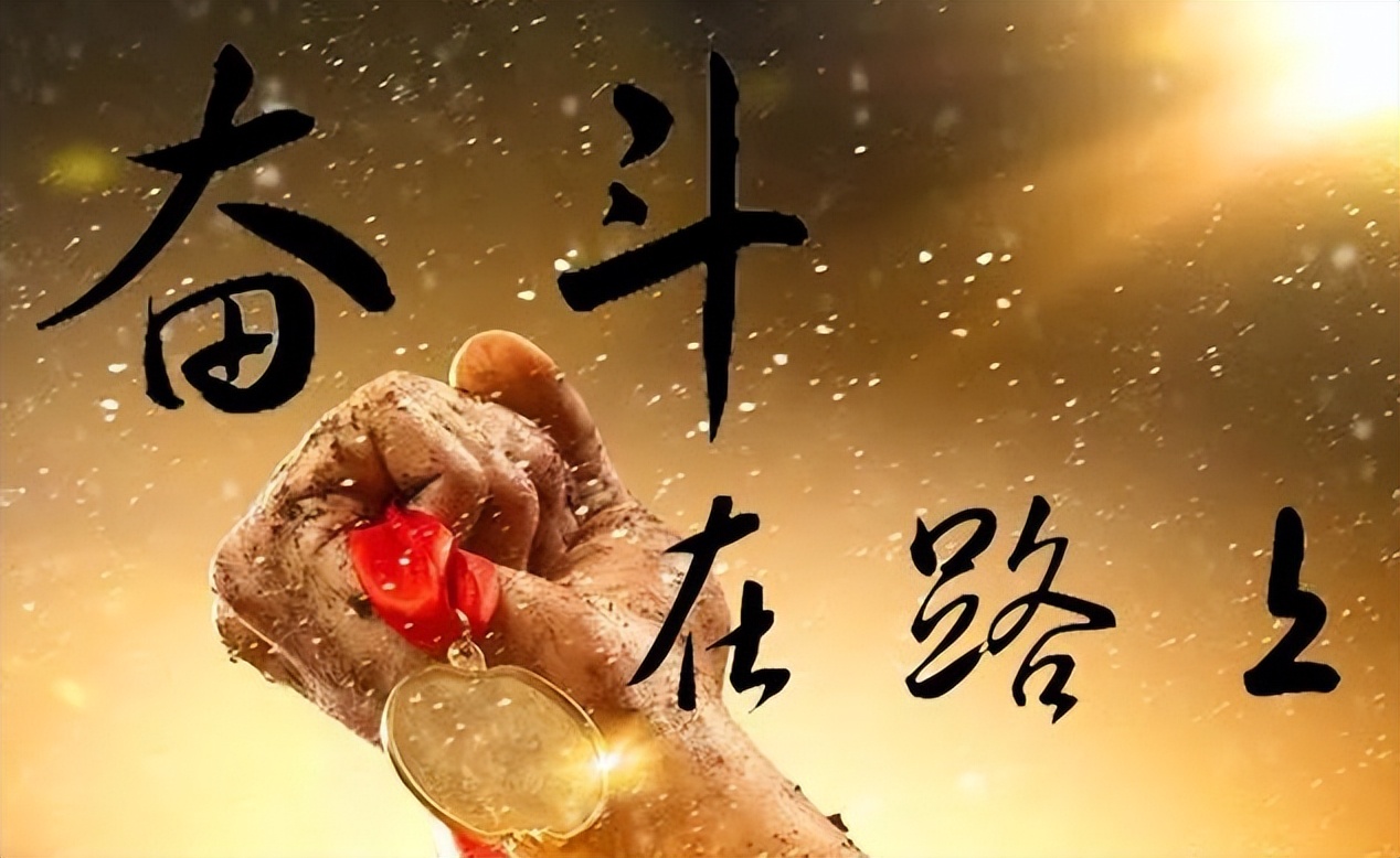 以创业悟人生——不悔，助你走上人生巅峰