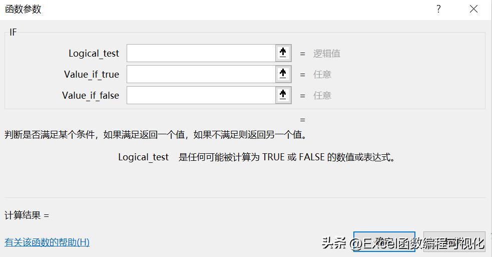 if公式怎么嵌套多个条件,入门到精通函数公式大全教学视频