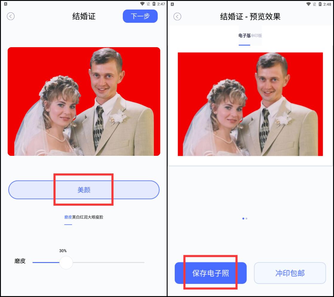 结婚证照片几寸需要多少张,结婚证照片是2寸还是小二寸