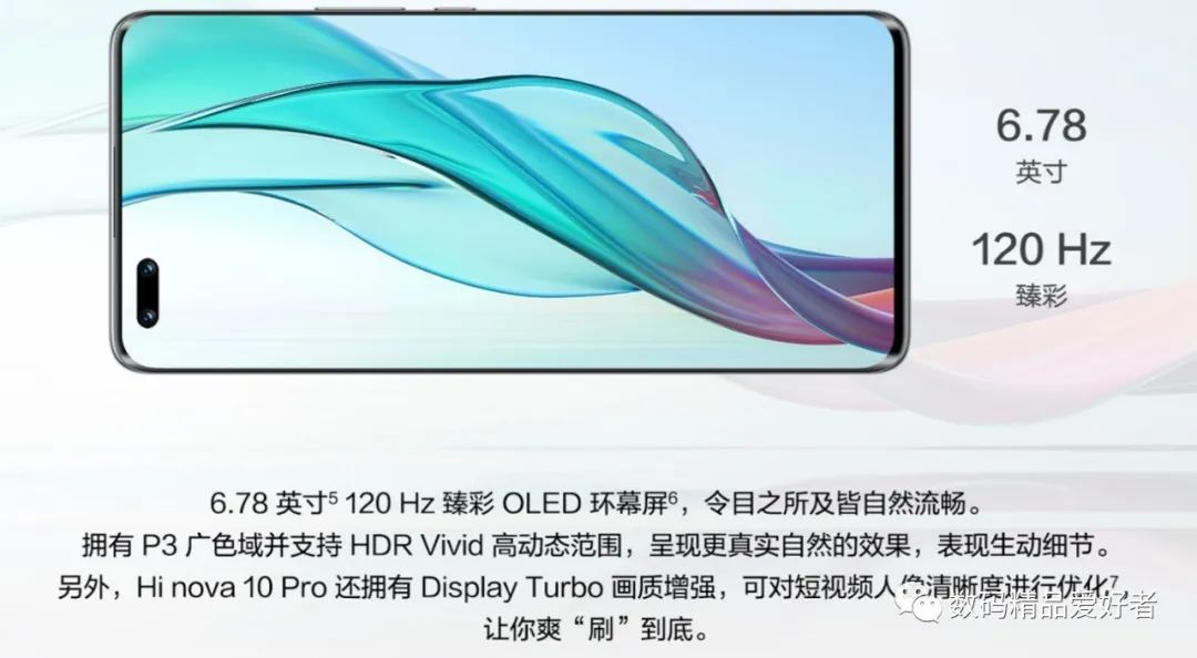 hinova10新品5g手机,hi-nova10手机值得购买吗