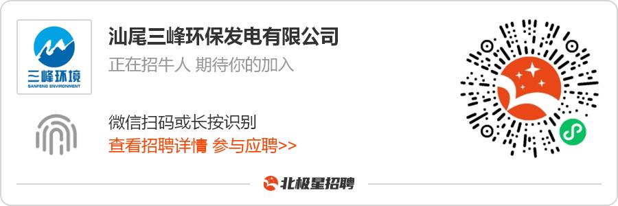 三峰锅炉工程师招聘,三峰环保发电厂招聘