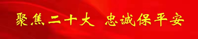 非凡十年永仁,非凡十年奋斗如歌