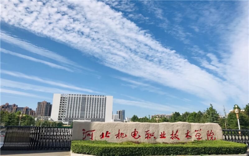 河北省比较好的公办专科学校,在河北招生的比较好的专科学校