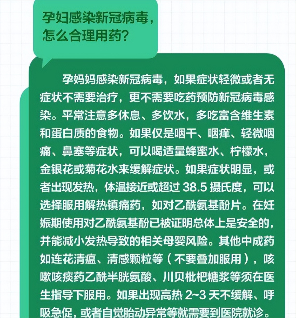 孕妇阳了对胎儿有什么影响,孕妇阳了对胎儿有影响吗