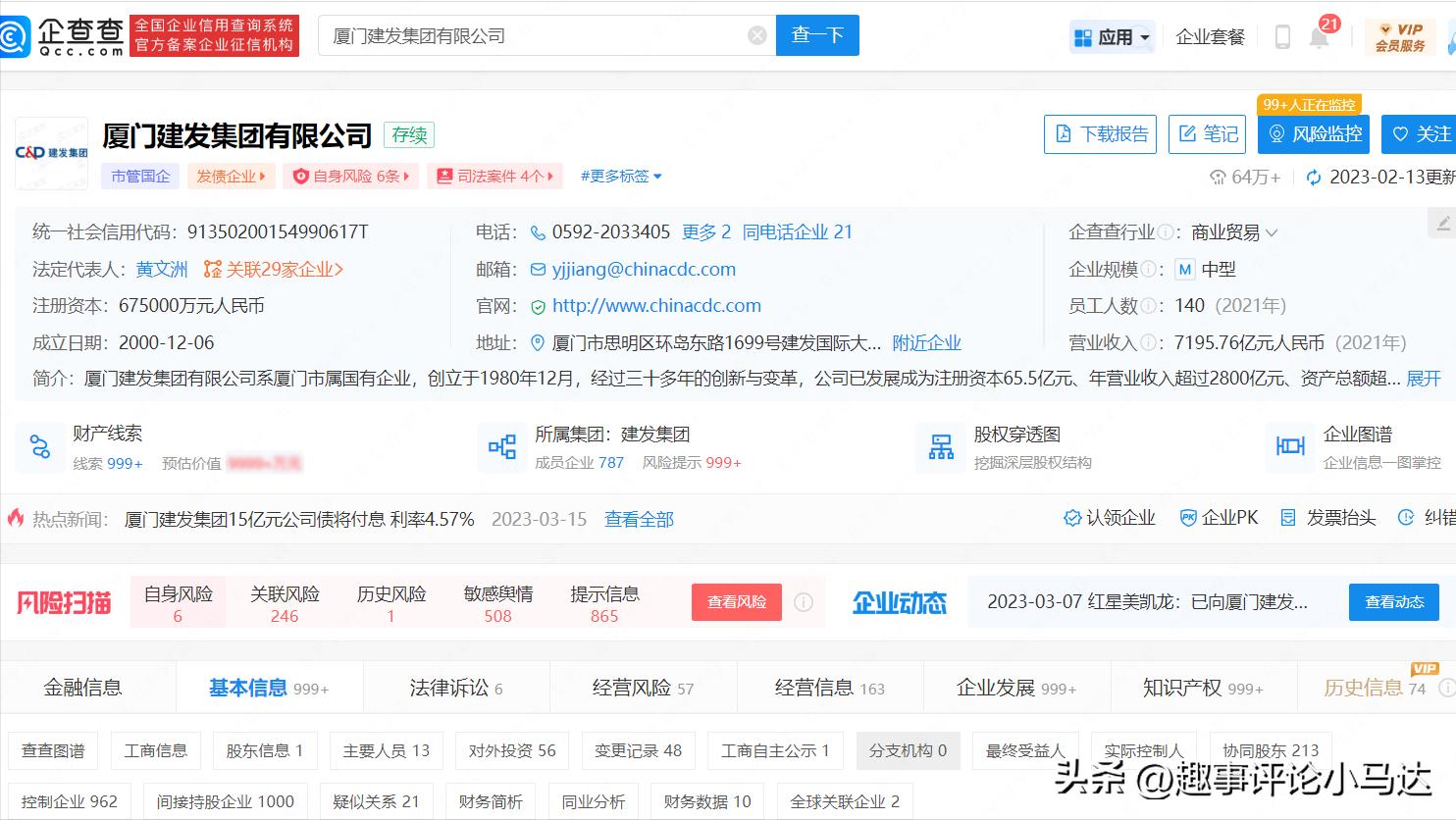 每天一个小技巧：如何查国内公司的注册信息