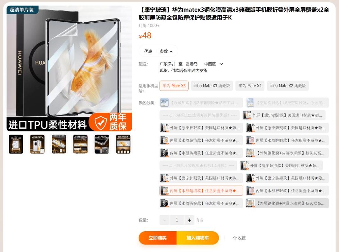 原厂膜究竟要不要撕,原厂膜不容易撕下来怎么办