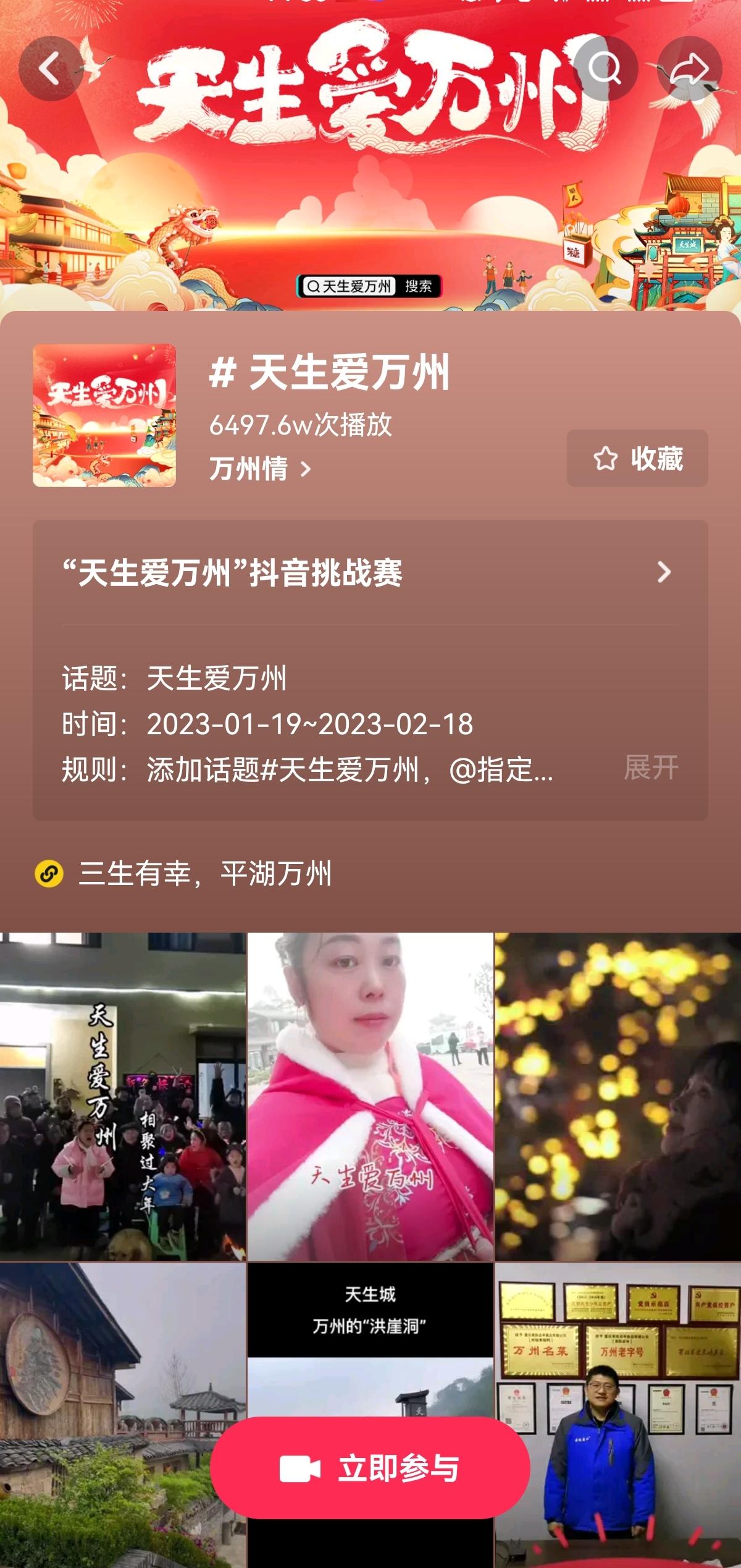 天生爱万州|万州区电商训练营暨“主播请就位”直播PK赛圆满收官