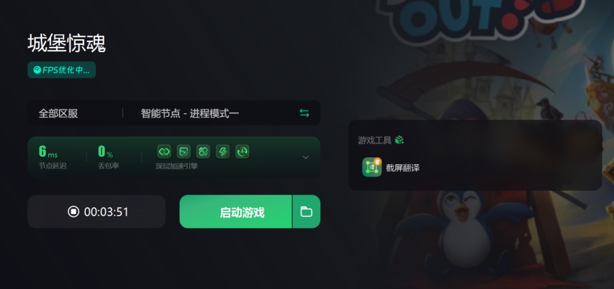sneakout城堡惊魂怎么玩,sneakout城堡惊魂进不去