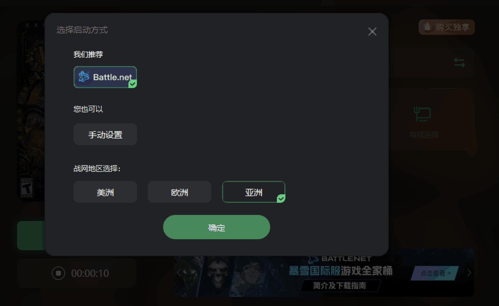 守望先锋2亚服玩日本还是台湾,魔兽世界台服和亚服是一个嘛