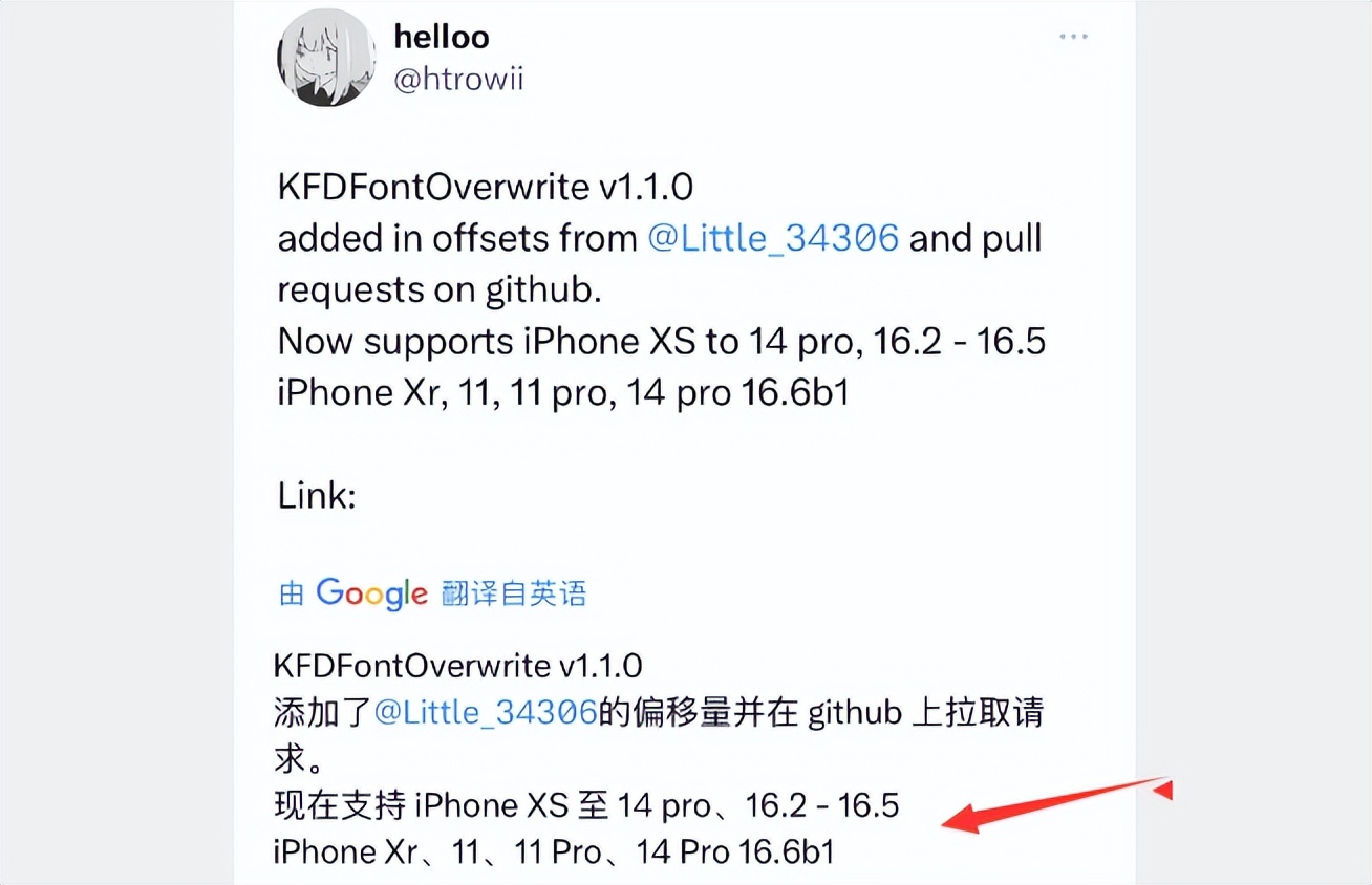 ios17.4.1修改字体,ios16.3.1怎么修改字体