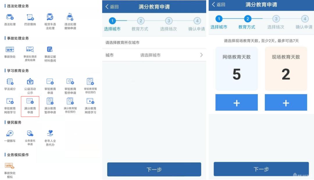 昭通微信违法交通罚款怎么交,怎么在支付宝交交通违法罚款