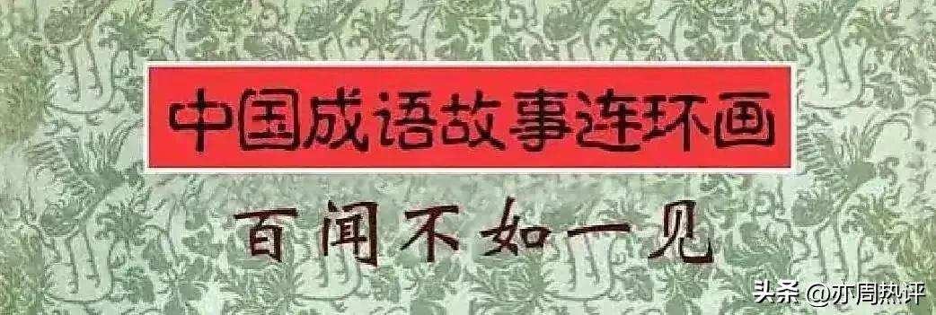 永葆青春成语,成语永葆青春拼音