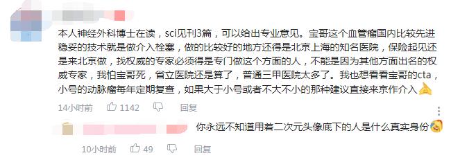 旭旭宝宝下半身肿瘤恶化,旭旭宝宝得了脑瘤