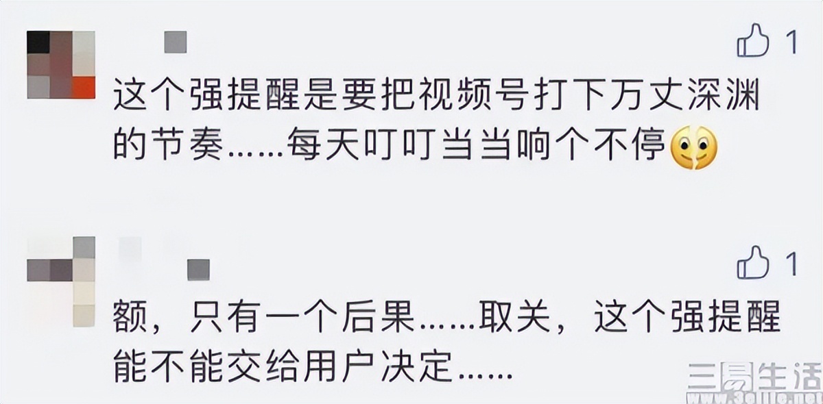 视频号怎么出现在朋友圈页面,视频号如何出现在朋友圈