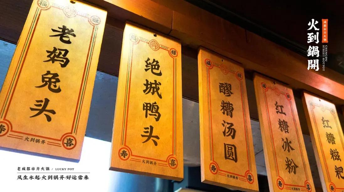 火锅品牌策划设计方案,餐饮火锅店品牌策划