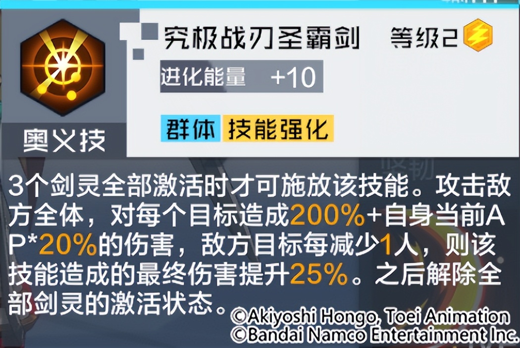 杰斯兽x怎么开局激活剑灵,杰斯兽x怎么进化