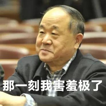 莫言:十男九好色,十女九虚荣!