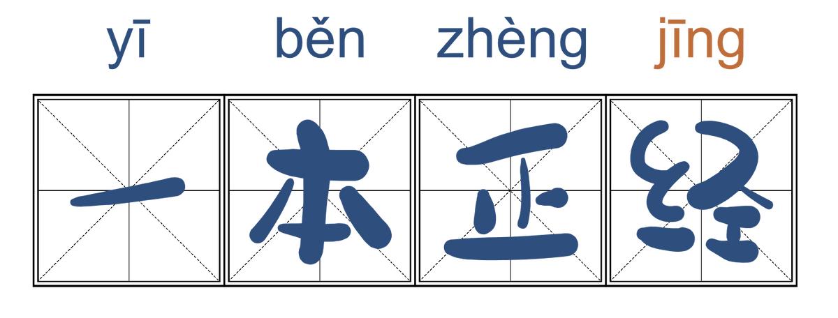 如何让录音中的读音更加标准,录音文字翻译与录音内容不一致