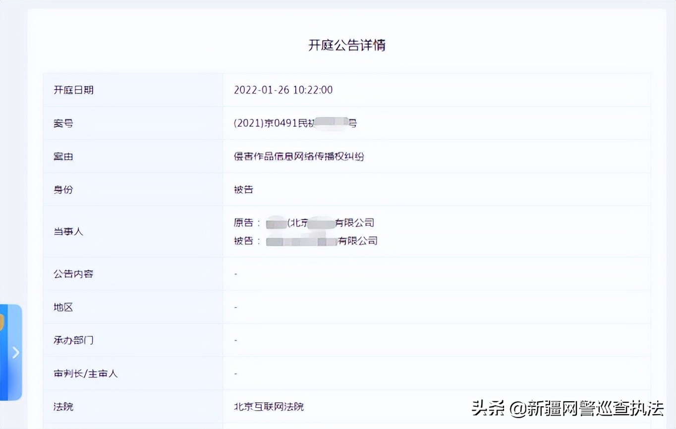 网警让注销域名什么原因,网警知识大全视频