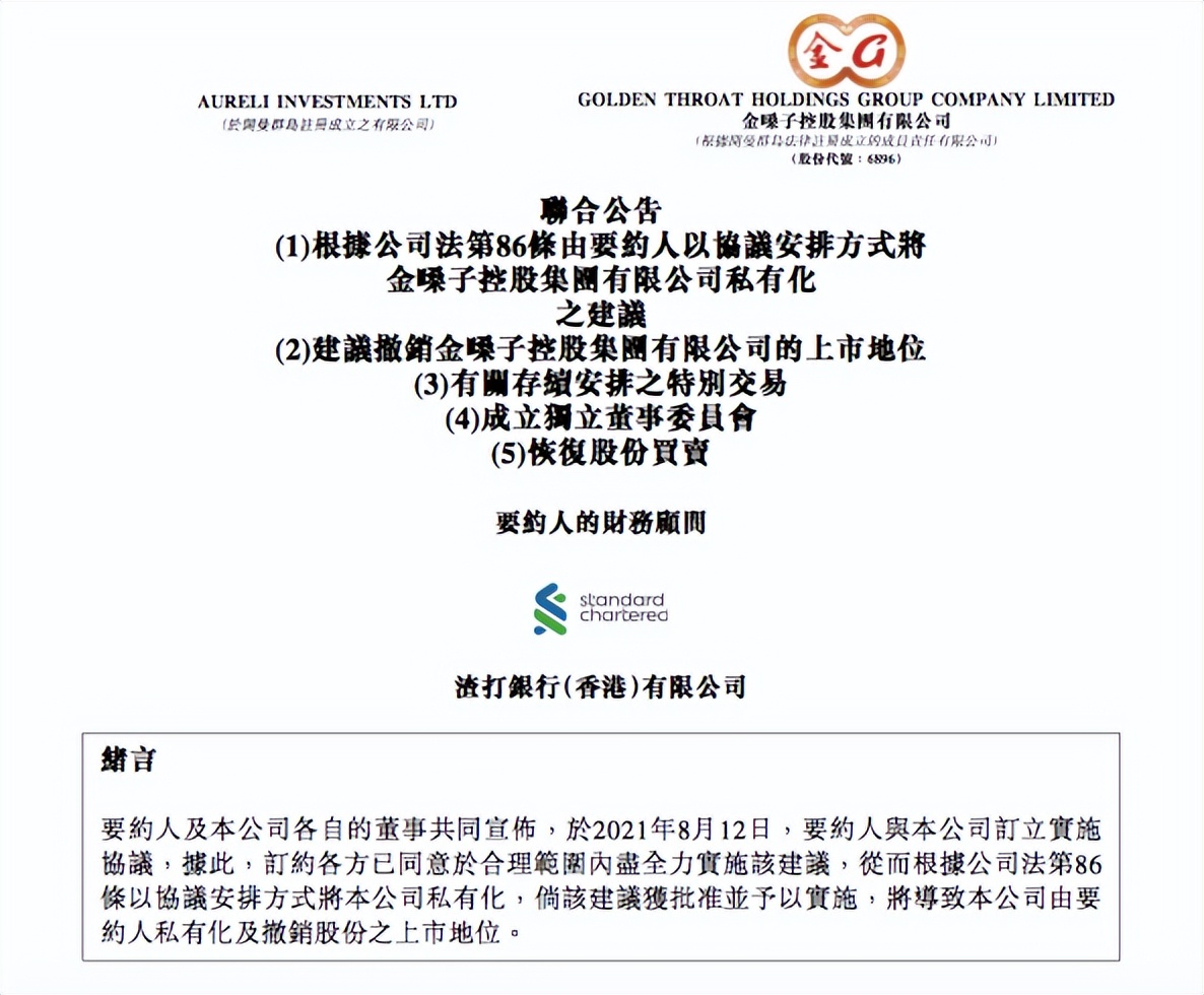 金嗓子c罗代言事件,c罗金嗓子背后的故事