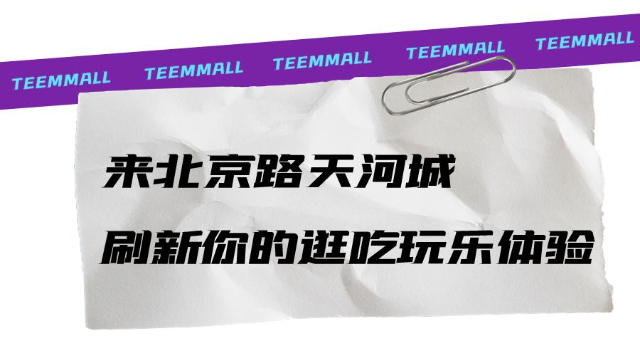 打卡赛博朋克烧烤店,赛博朋克打卡美陈