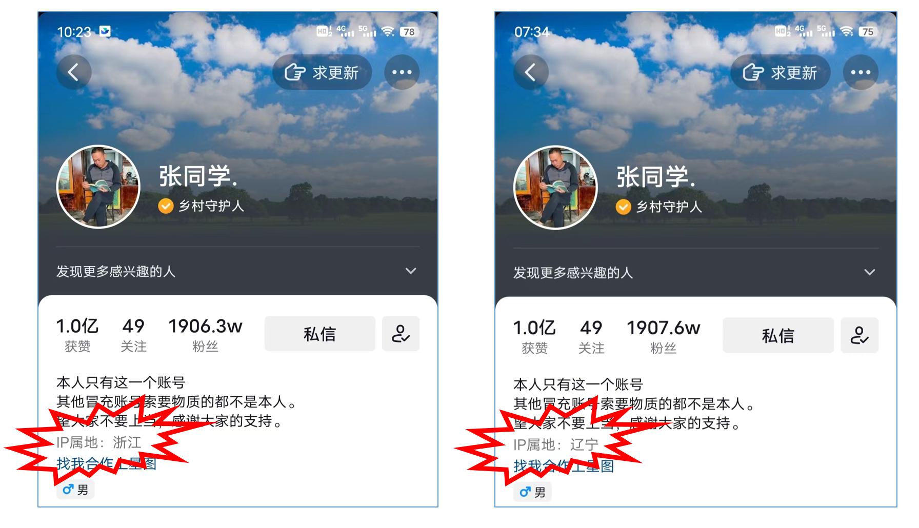 ip属地上线,抖音上线ip属地显示功能