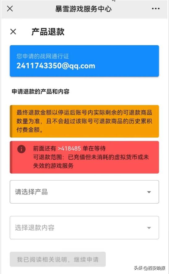 40多万人在排队等候！这笔钱你退了吗？