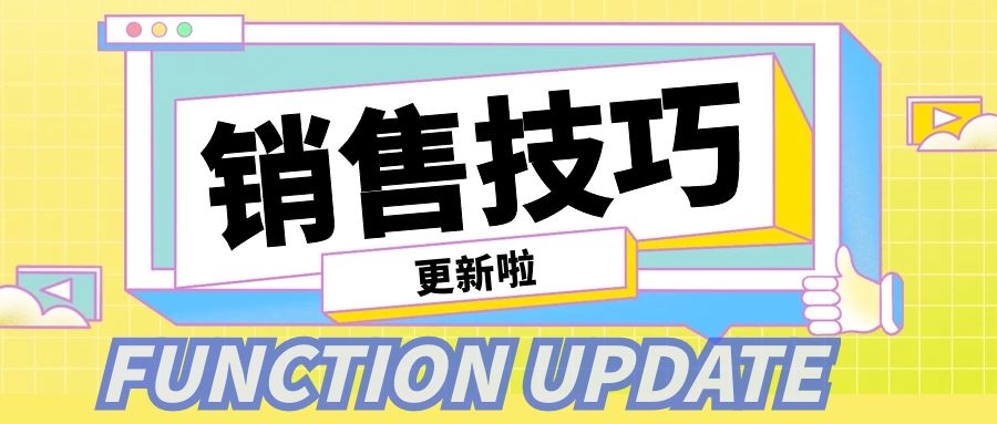 销售技巧和话术顾客要退单怎么说,做销售客户要退单要怎么讲