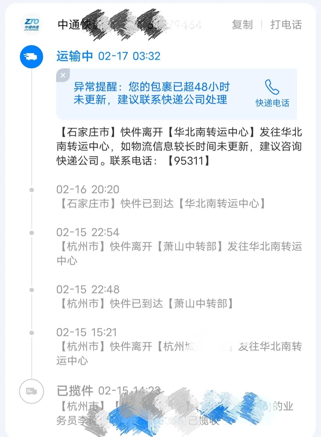 亲身经历的杀猪盘网络诈骗,网络诈骗你遇到过这种情况吗