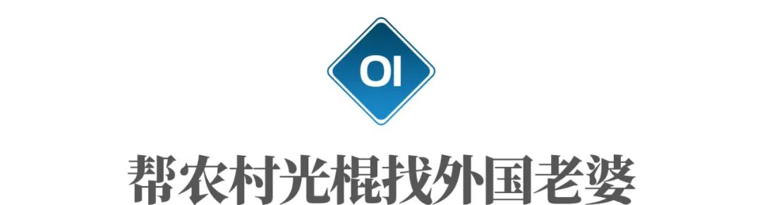 娶个越南老婆生了十个小孩,韩国娶外国老婆有1000万是真的吗