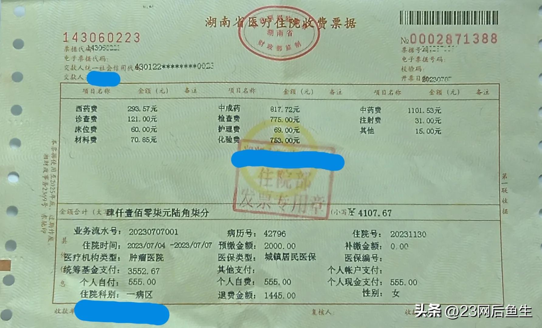 癌症治疗后复查一次费用是多少？今天的报销比例让我为之一惊！