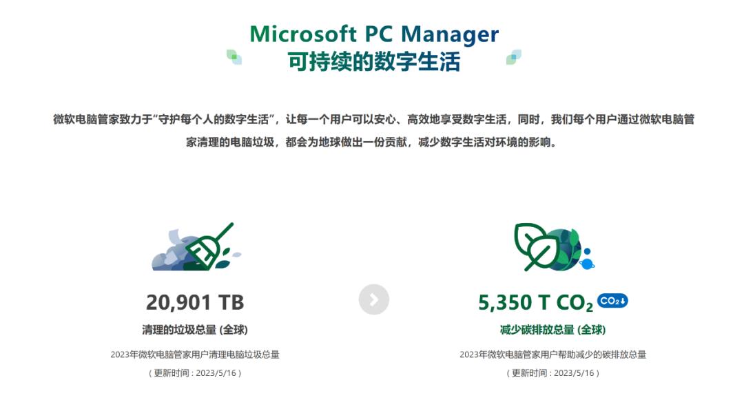 微软电脑管家简单上手体验,微软电脑管家2.0杀毒测试