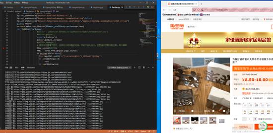 爬虫如何爬取淘宝的数据,python爬虫爬取京东商品数据