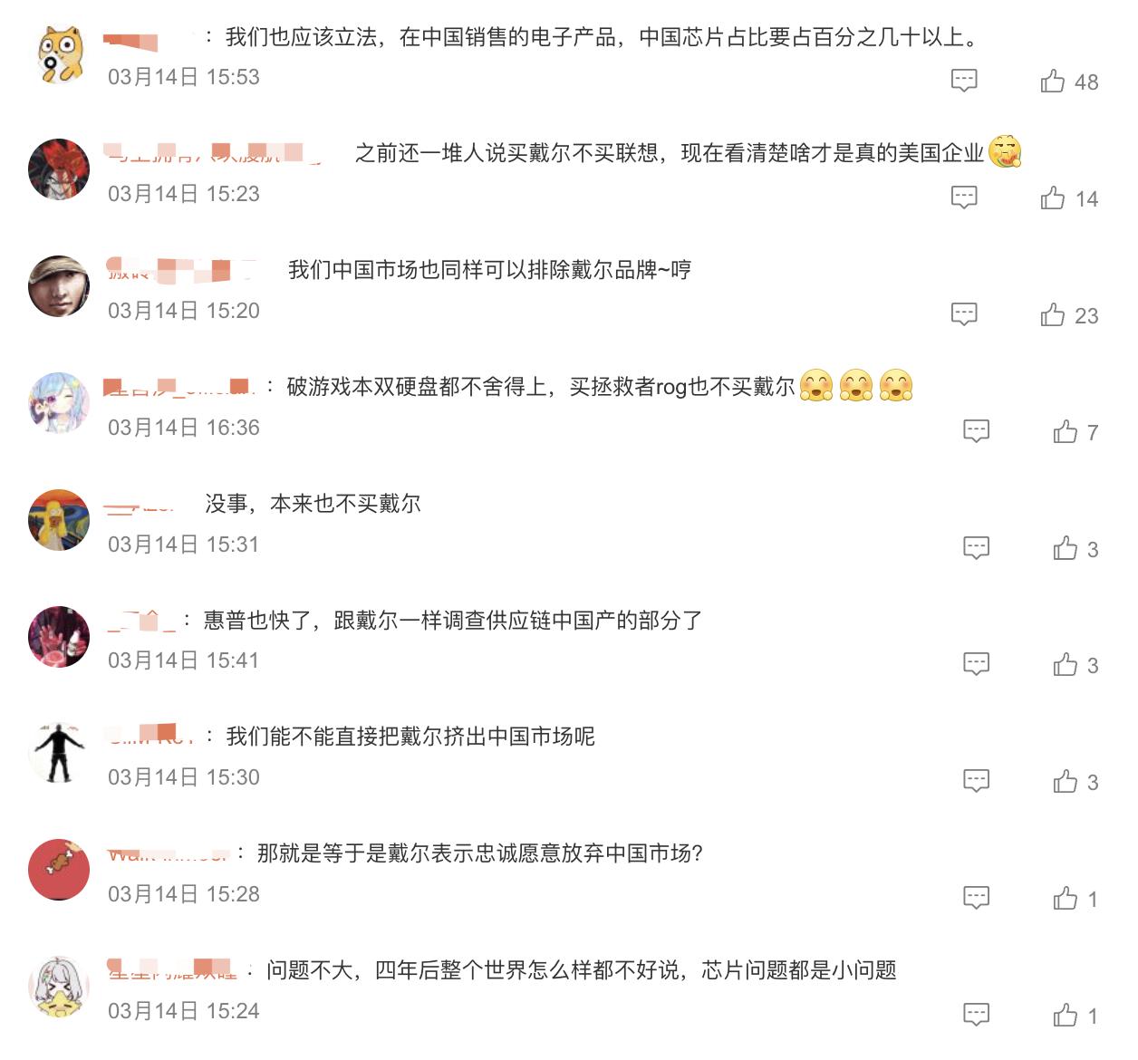 国内市场彻底不要？戴尔去中化时间表曝光：2023款新品还能买吗？