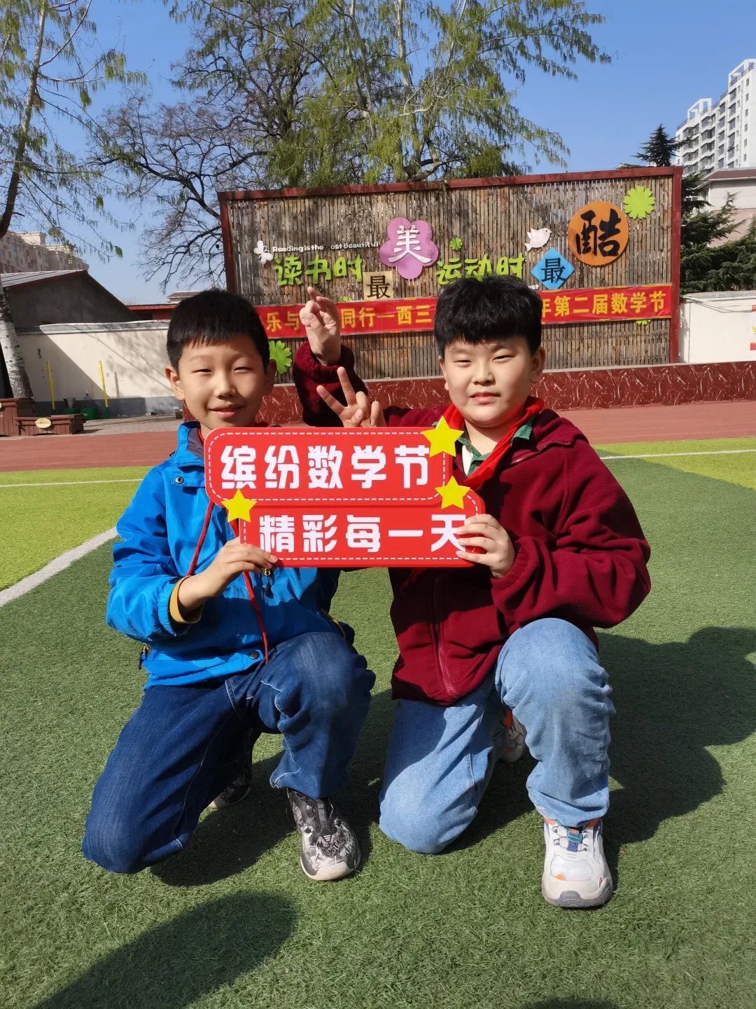 快乐与智慧同行——石家庄市新华区西三庄学校第二届数学节