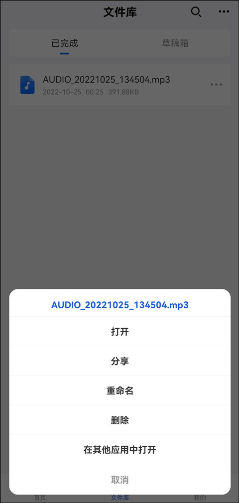 手机视频怎么转换成音频？简单几步视频转音频