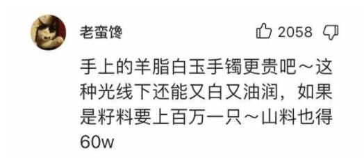 又一李少莉?红十字会员工穿3万元香奈儿上衣,戴10万元羊脂玉手镯