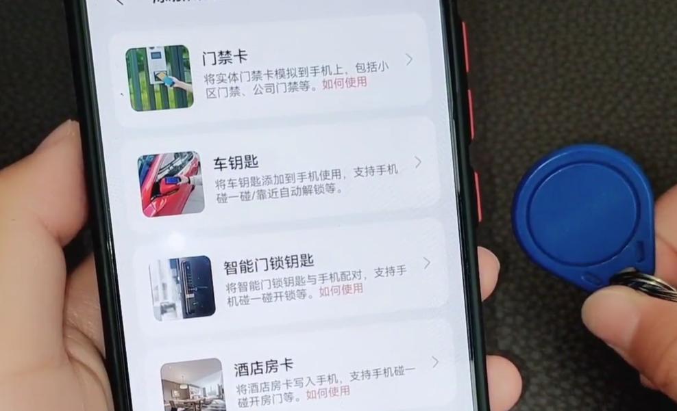 还在带门禁卡出门吗,门禁卡用安卓手机复制到苹果手机