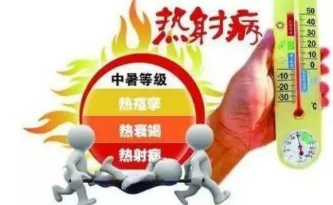 如何预防热射病高温天气,什么是热射病该怎么预防