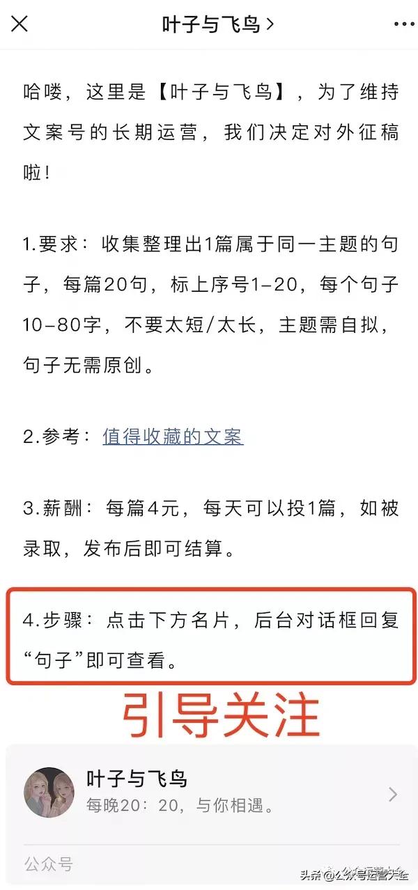 简单有效的涨粉秘诀,你绝对不知道的涨粉秘诀
