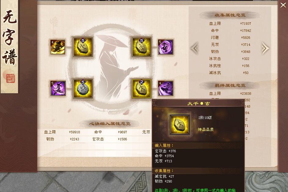 天龙：曾经的第一玄唐门逆天逆天，如今转为武当，最新装备曝光