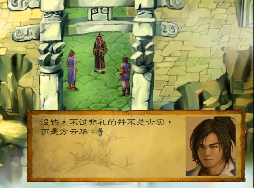 武林群侠传各个结局,武林群侠传正派结局