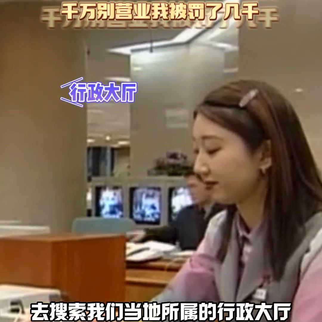 营业执照及食品经营许可证未公示,营业执照食品许可证未注销