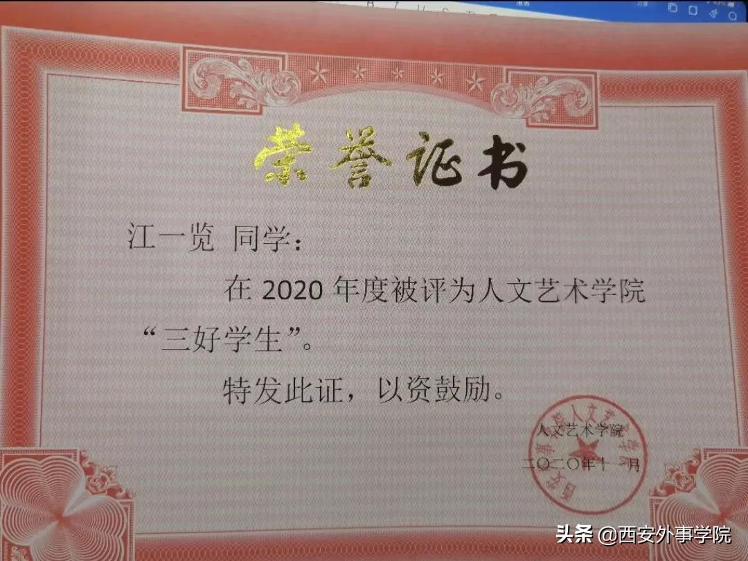 西安外事学院新闻传播系,西安外事学院新闻专业就业前景