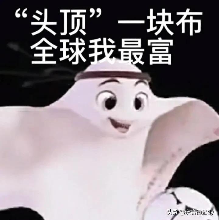 感谢王子的表情包,卡塔尔伤心王子表情包