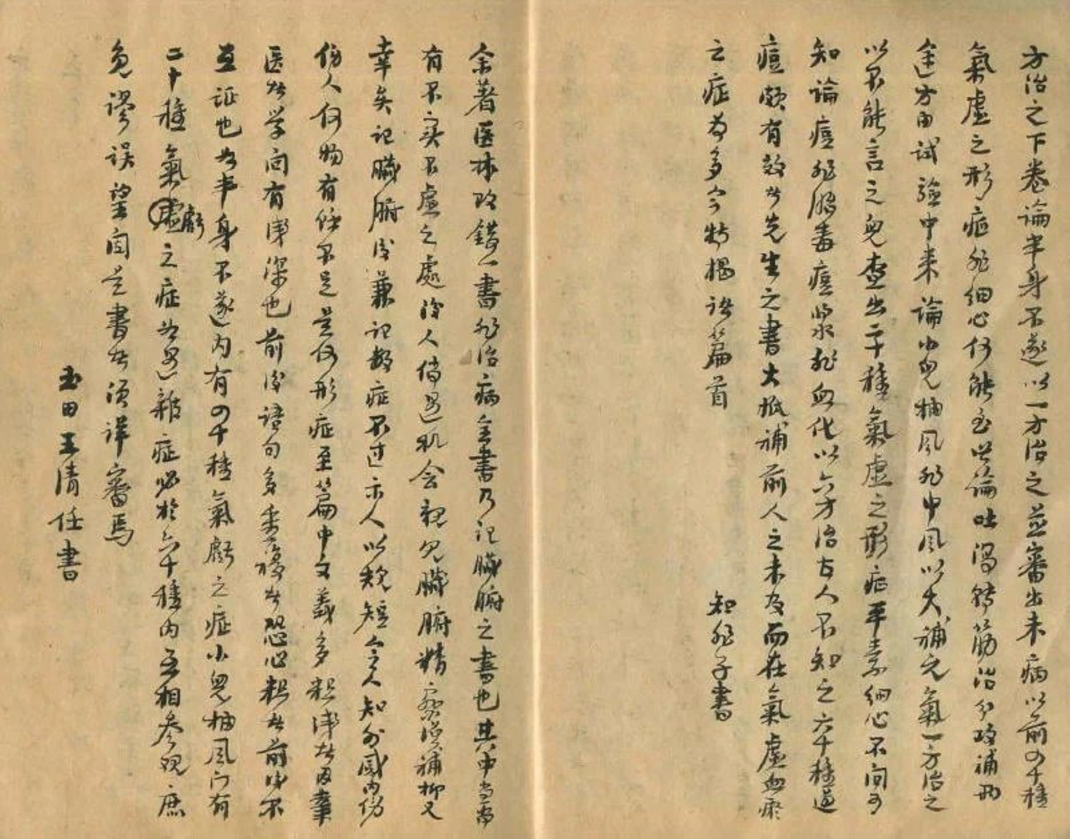 民间中医疑难杂症古方手抄本,祖传中医秘方手抄本值多少钱