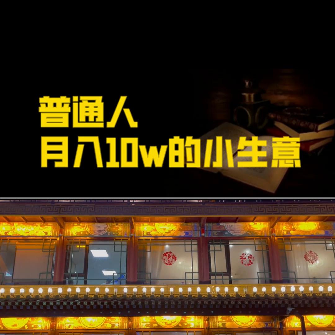 小生意月入5万适合创业的行业,月入2万的10个小生意暴利行业大全