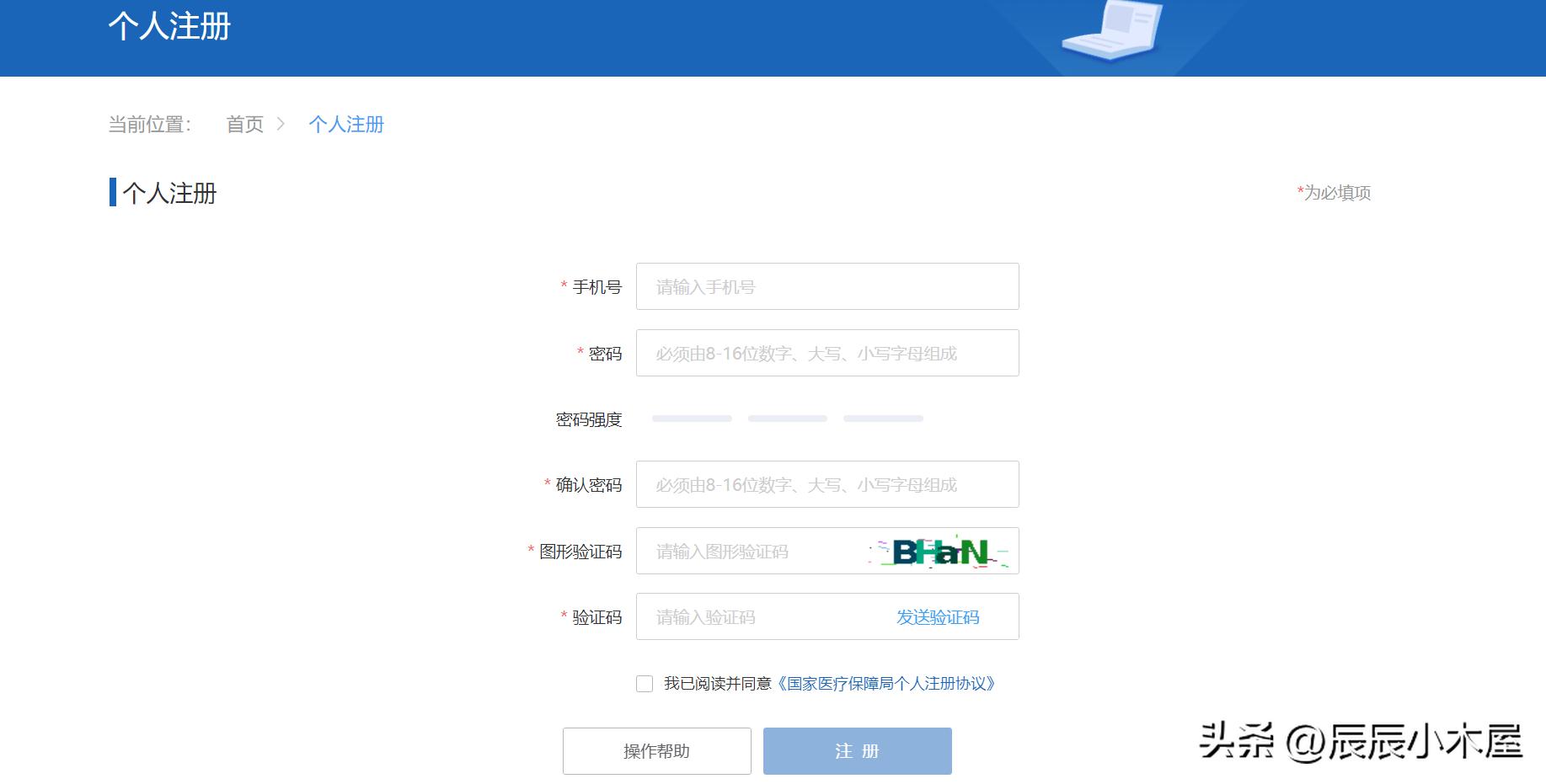 退休人员医保卡个人账户怎样查询,微信怎样查询医保卡个人账户明细