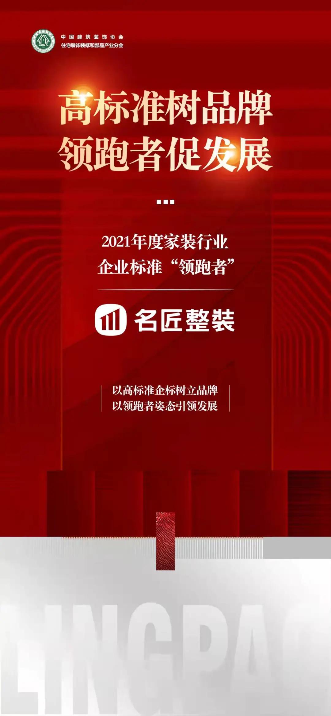 名匠整装哪个品牌好,名匠装饰一站式整装